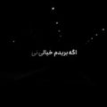 اگه بریدم خیالی نی ریمیکس