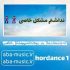دانلود آهنگ اگه چشمات مال من بود نداشتم مشکل خاصی ریمیکس