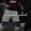 اگه قد من کشیده بودی ریمیکس