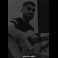 اگه قیامت قصه باشه ریمیکس