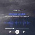 اگه شد بدی بهت رفت و شد غریبه ورژن پیانو