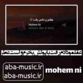 آهنگ عقلمو دادم رفت با پولش بخرم واست عطر