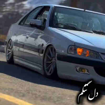 آهنگ پژو پارس آهنگ پژو پارس