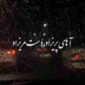 آهای پریزاد دست مریزاد هوش مصنوعی ریمیکس
