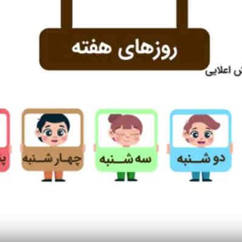 دانلود آهنگ آهای شنبه کجایی من اینجام