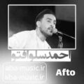 آهنگ احمد سلو افتو - جنوبی