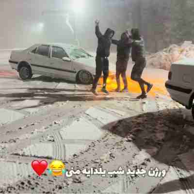 آخ تو شب یلدای منی خنده دار اینستا