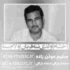 دانلود نوحه سلیم موذن زاده آخشام اولدی ننه قربان اولام سنه