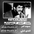 محمدباقر منصوری العطش العطش ای عمو جانم