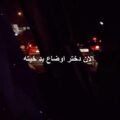 الان دختر اوضاع بد خیته ریمیکس