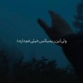 الان نه میوفتی یاد من وقتی که دیره ریمیکس