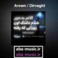 آهنگ الانم بدجور شدم دلتنگ اون روزایی که رفته