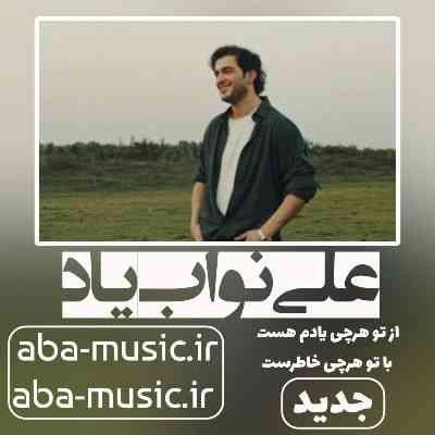 علی نواب یاد