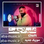 دانلود آهنگ علیراد چفت