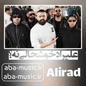 دانلود آهنگ علیراد خوشحالی نه