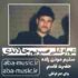 دانلود نوحه سلیم موذن زاده عم اوغلی صبریم جالاندی
