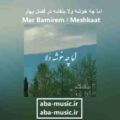 آهنگ اما چه خوشه ولا بنفشه در فصل بهار