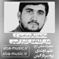 محمدباقر منصوری امان الله امان اشرار الینن