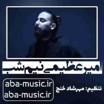 دانلود آهنگ امیر عظیمی نیم شب