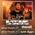 امیر لیام حوالی