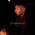 آرزو میکنم فراموشت کنم عربی ریمیکس