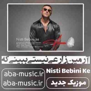 دانلود آهنگ آرمین زارعی نیستی ببینی که