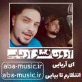 آرون افشار آریایی