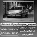 آهنگ اعصابمون ضعیفه شبا میشه خط خطی ویناک