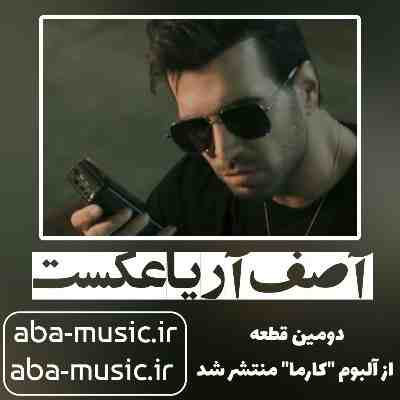 آصف آریا عکست آصف آریا عکست