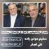 دانلود نوحه سلیم موذن زاده اصغر ای بختیمین اولدوزی دوشدون سحابه