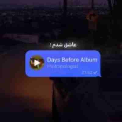 آهنگ عاشق شدم عاشق پول