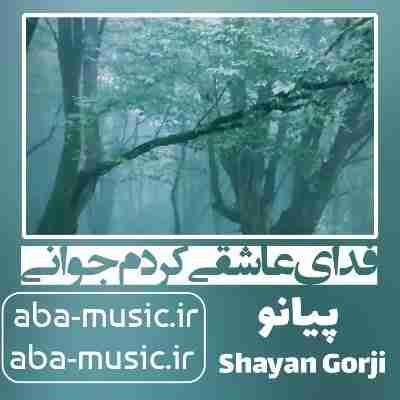 آهنگ فدای عاشقی کردم جوانی ریمیکس پیانو هایده