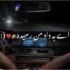 دانلود آهنگ ای به داد من رسیده ریمیکس