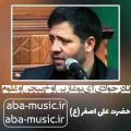 نادر جوادی آی بوغازین اوخ بیچن اوغلوم