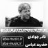 نادر جوادی - ای قهرمان وزیریم