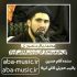 محمدباقر منصوری - ای حرمینه ناز ادن
