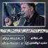 دانلود نوحه نادر جوادی آی منی آغلار قویان