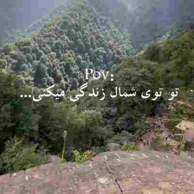آی مریم آی مریم شمالی ارکستی