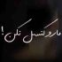 دانلود آهنگ ای مو طلایی مارو کنسل نکن