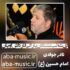 دانلود نوحه نادر جوادی ای شه لب تشنگان یارالی قارداش اویان