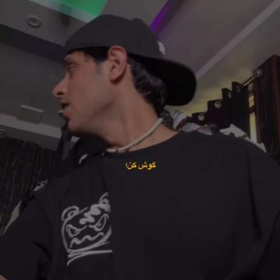 از چشام هلت دادم ولی داشتی میوفتادی دﺳﺘﺎﻣﻮ ﺑﮕﻴﺮ