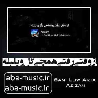 دانلود آهنگ از وقتی رفتی همچی گل و بلبله دانلود آهنگ از وقتی رفتی همچی گل و بلبله