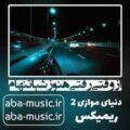 از وقتی رفتی هنوز شبا تنهام ریمیکس بیگ شگی