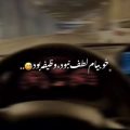 آهنگ از یه جا به بعد خوبیام لطف نبود وظیفه بود
