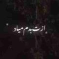 ازت بدم میاد خیلی یزیدی ریمیکس