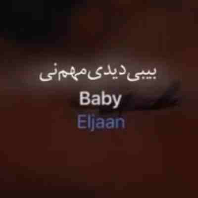 بیبی دیدی مهم نی دیگه برام اشکاتو