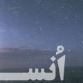 با دله چون کبوترم انس گرفته چشم تو