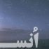 دانلود آهنگ با دله چون کبوترم انس گرفته چشم تو