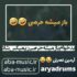 دانلود آهنگ بدخوام باز میشه حرصی ریمیکس آرمین نصرتی