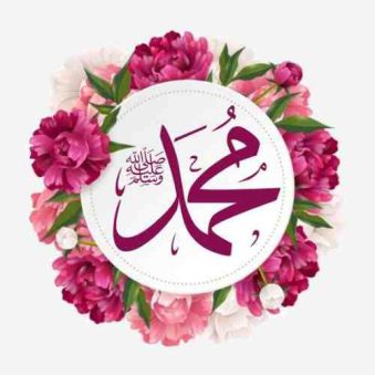 دانلود مولودی بلغ العلی بکماله کشف الدجی بجماله